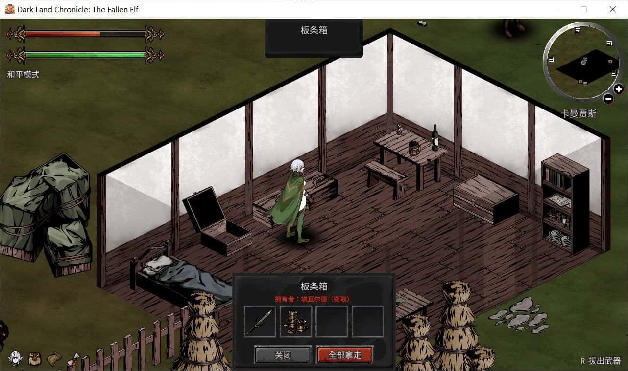 黑暗之地编年史：堕落精灵 赞助者版游戏封面
