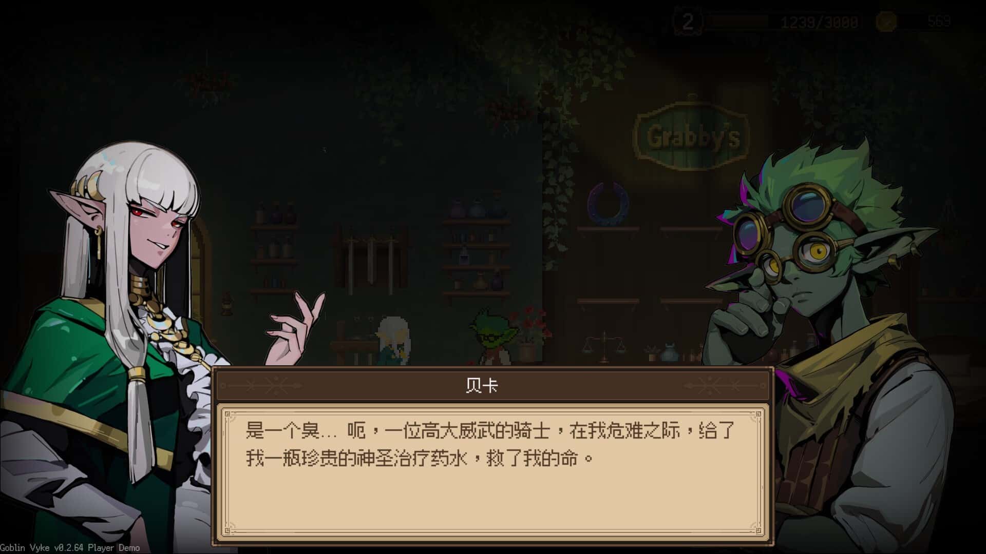 哥布林维克 窃贼大亨 Goblin Vyke The Thief Tycoon 中文版封面