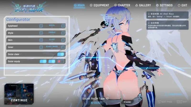 驱动妖精 AI-deal-Rays 本体- + DLC- 官方高压中文版