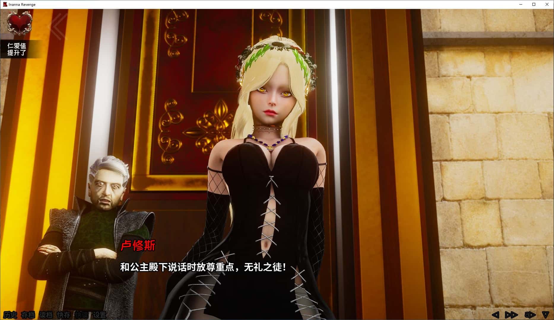 伊南娜的复仇 Inanna Revenge Ep.3 精翻 版全息投影