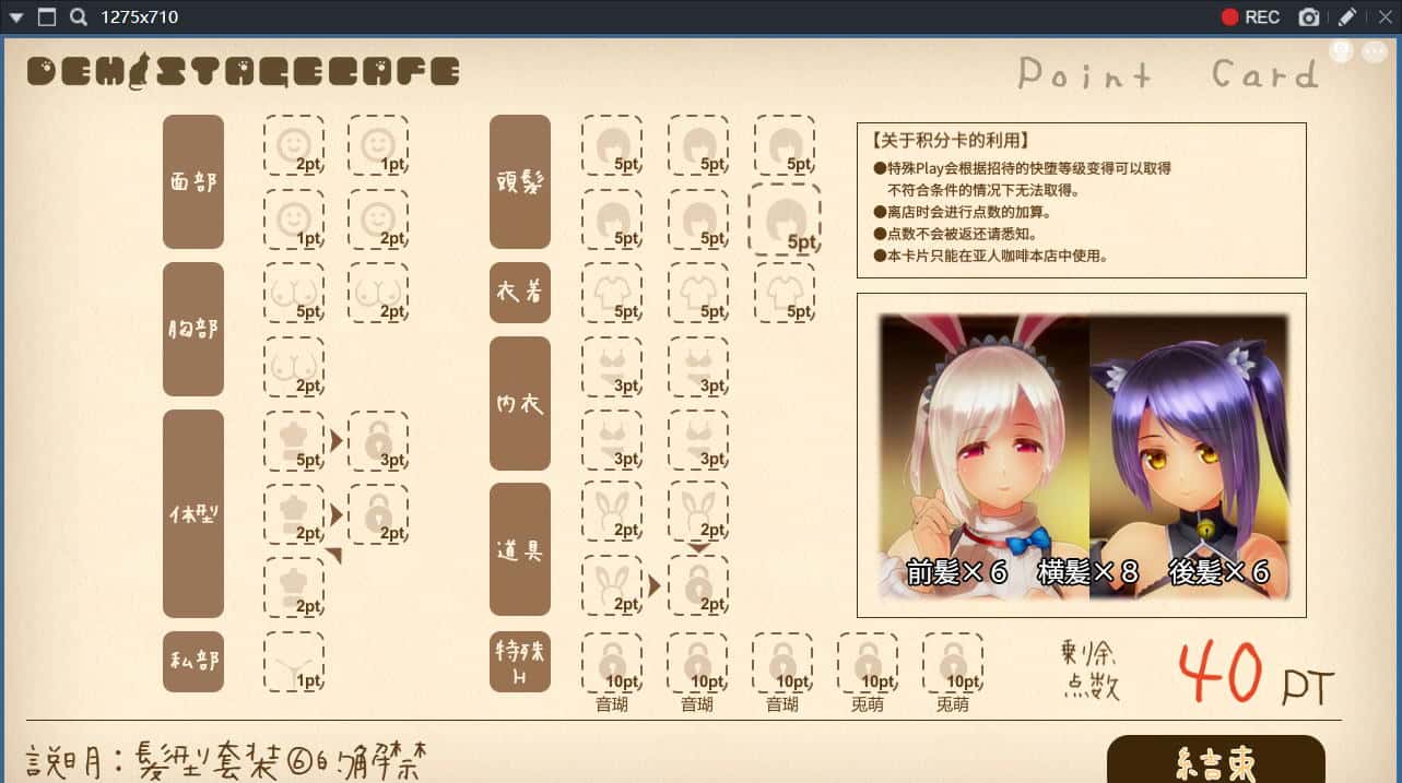 狂妄喵娘的快堕菜单 精翻 版封面