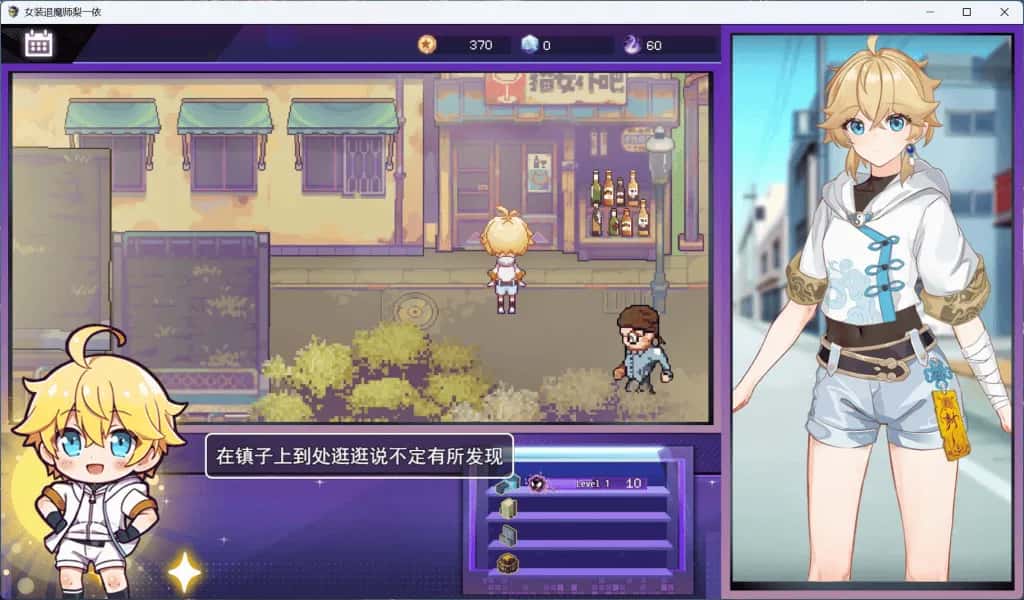 女装灵探梨一依游戏封面