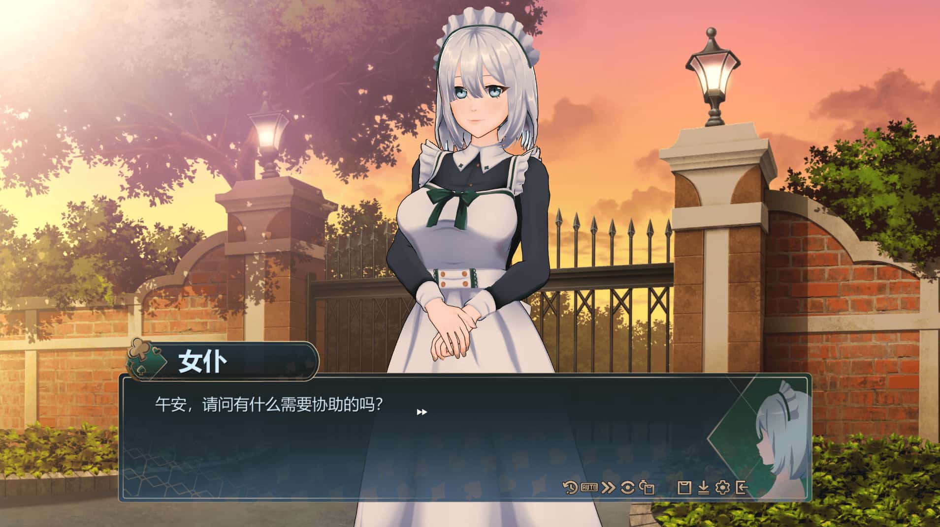 恋爱庄园 家教篇 Love Mansion 正式版封面