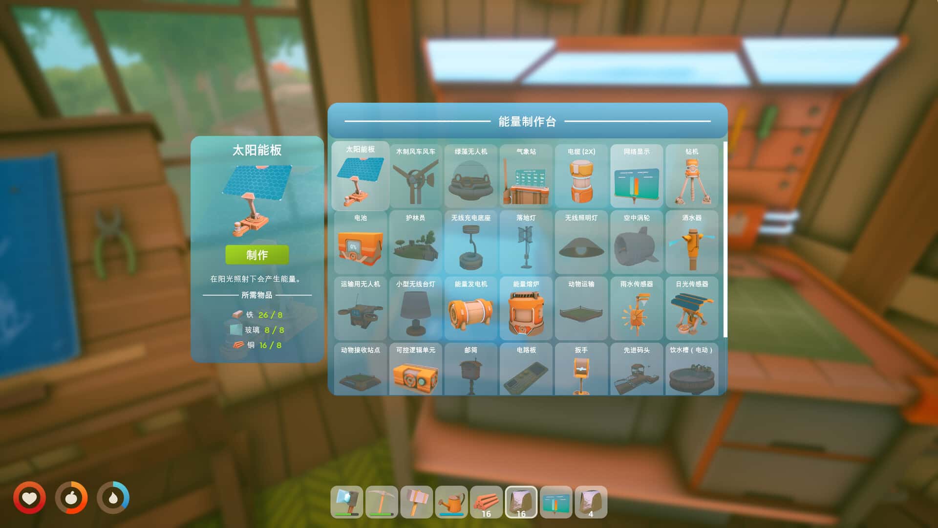 游戏画面2