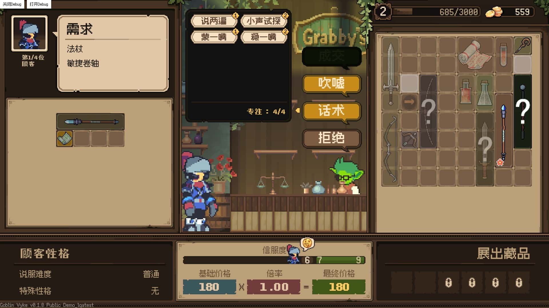 游戏截图1