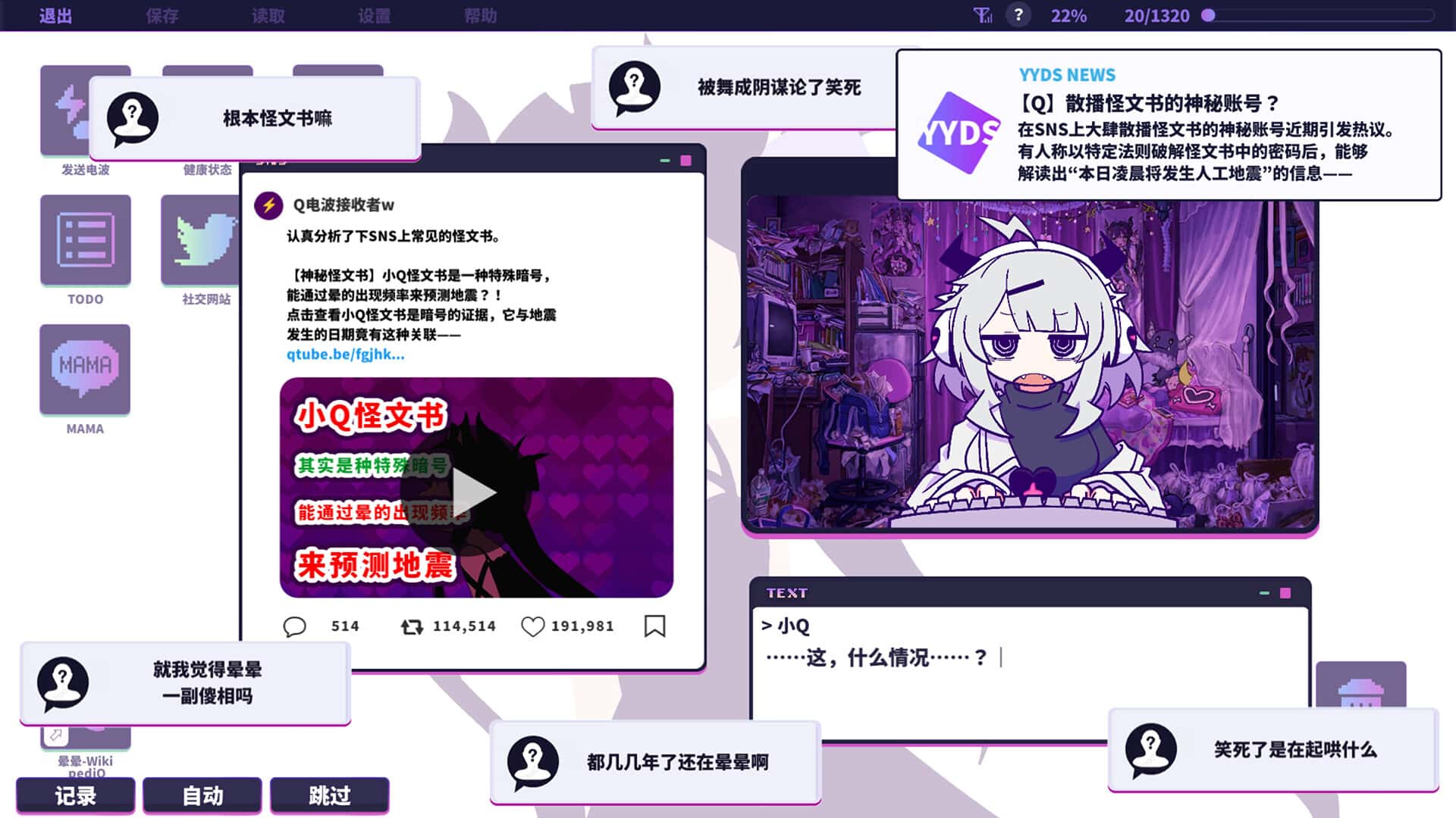 游戏截图4