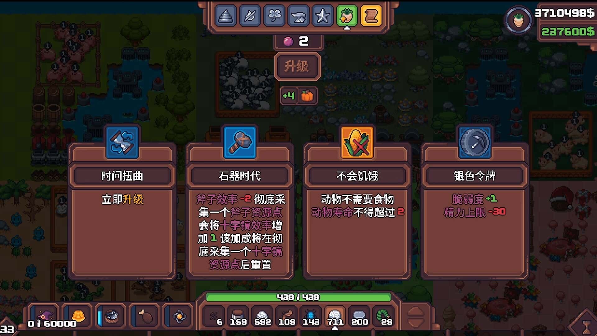 游戏截图4