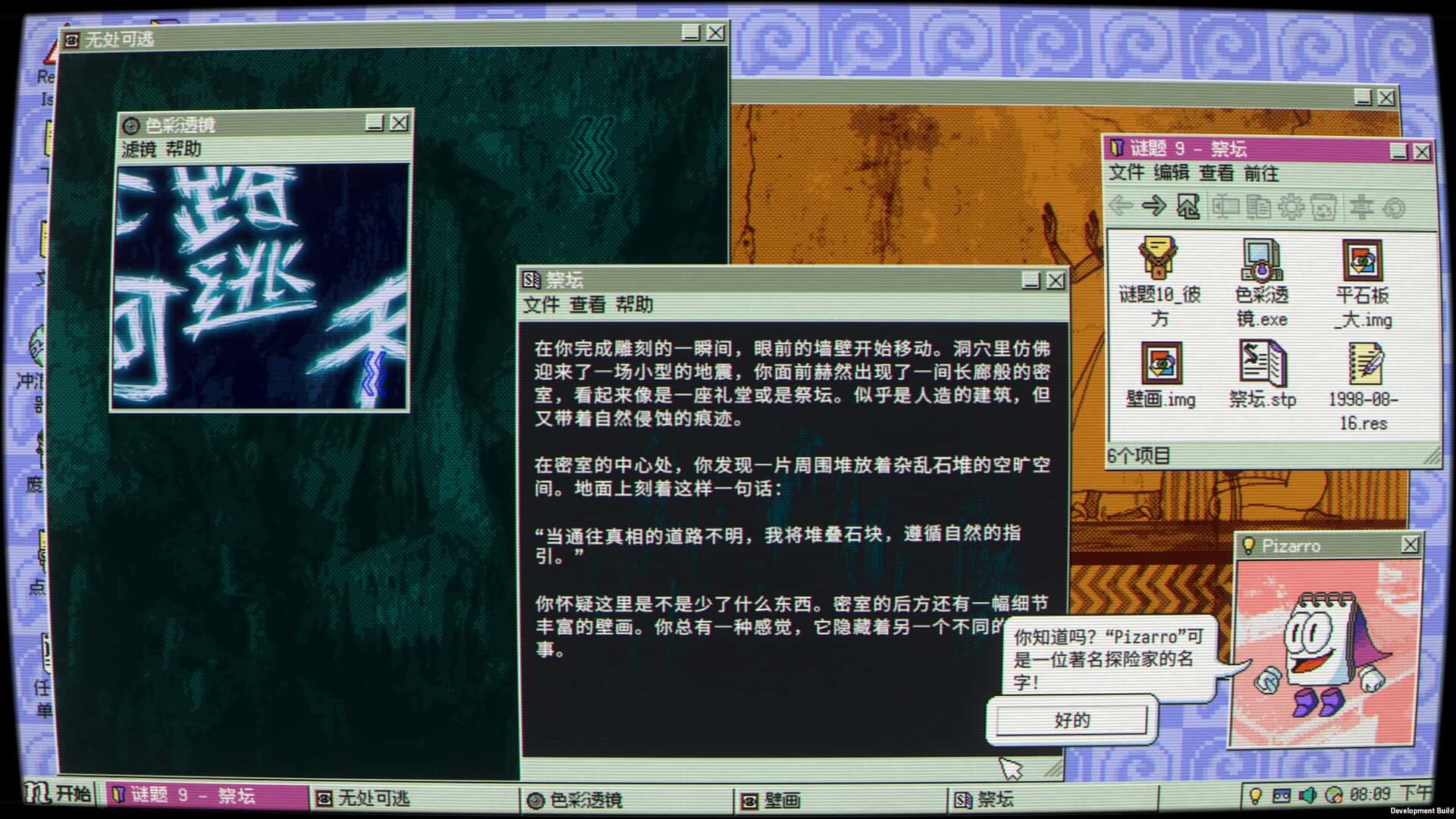 游戏截图1